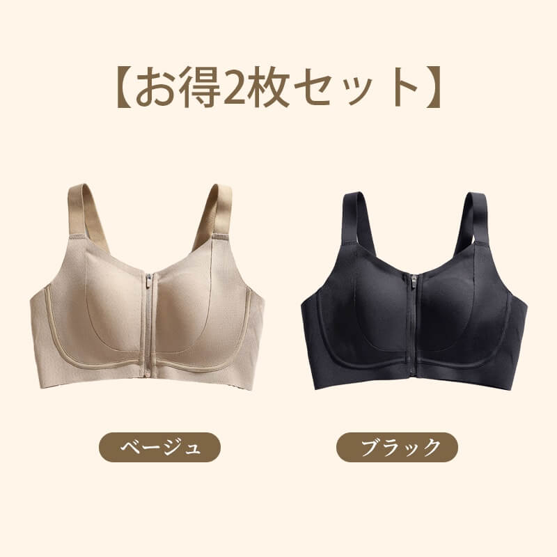前開きブラ ベージュとブラック VEIMIA