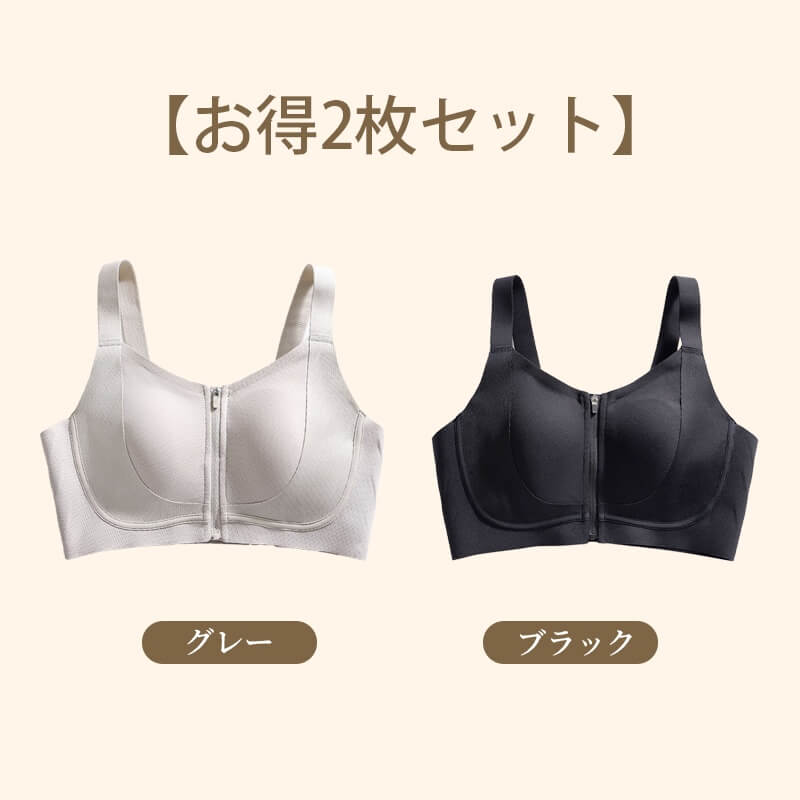 前開きブラ グレーとブラック VEIMIA