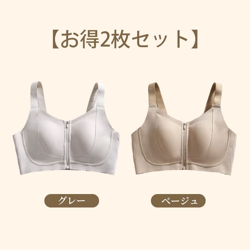 前開きブラ グレーとベージュ VEIMIA