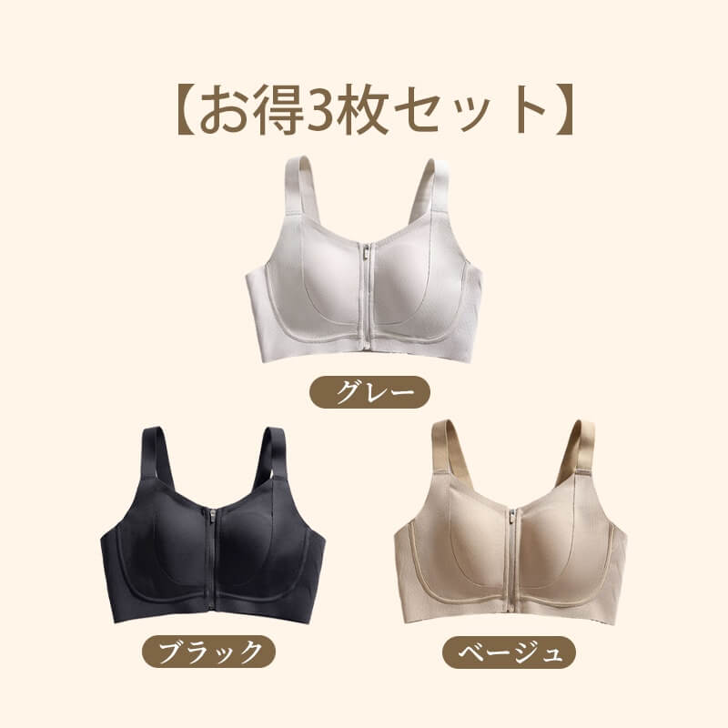 前開きブラ グレーとブラックとベージュ VEIMIA