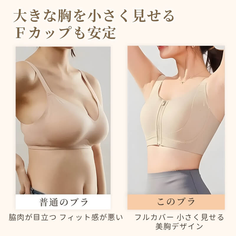 前開きブラ 大きな胸を小さく見せる VEIMIA