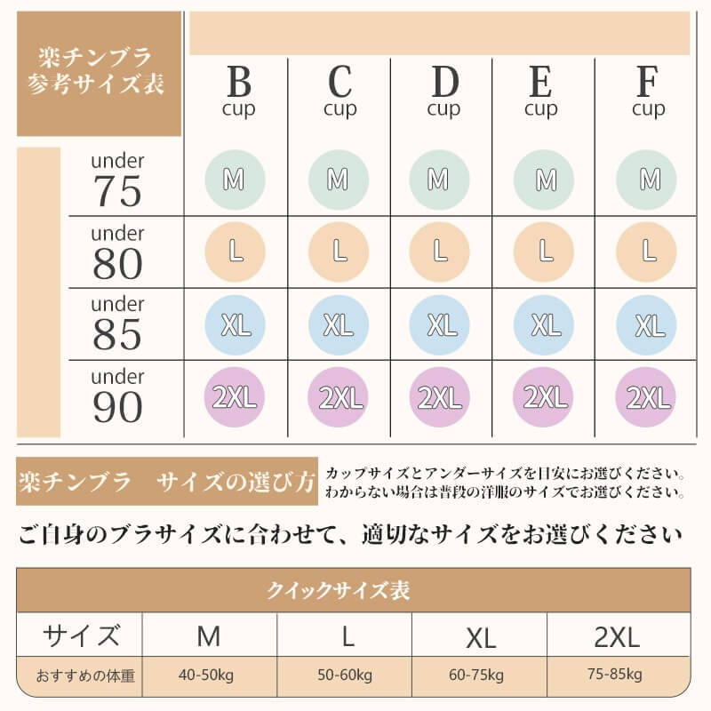 前開きブラ サイズ表 VEIMIA