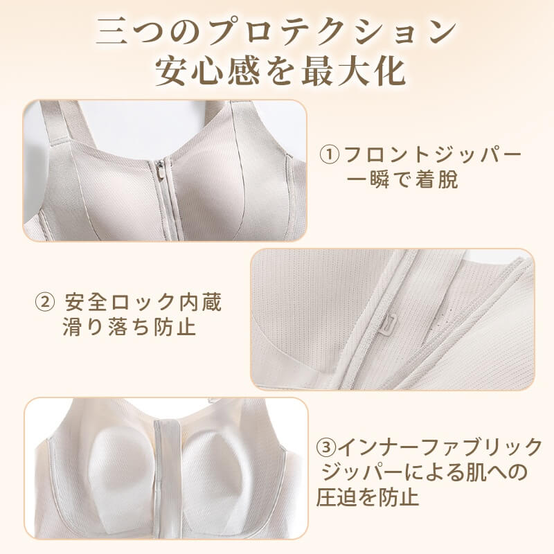 前開きブラ 三つのプロテクションで安心感を最大化 VEIMIA