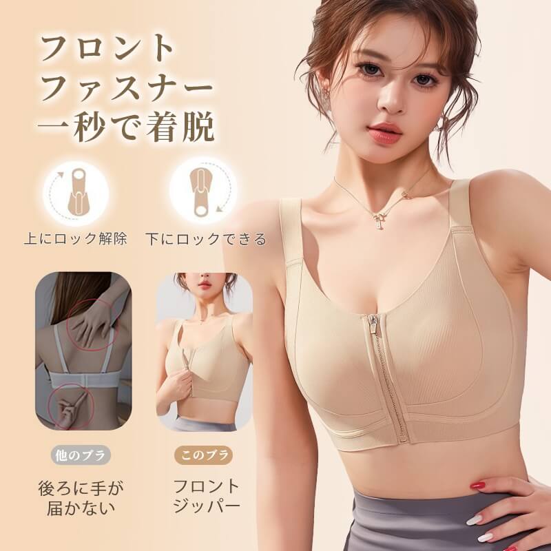前開きブラ フロントファスナー一秒で着脱 VEIMIA