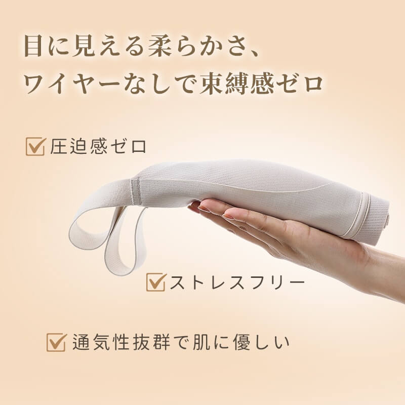 前開きブラ ワイヤーなしで束縛感ゼロ VEIMIA