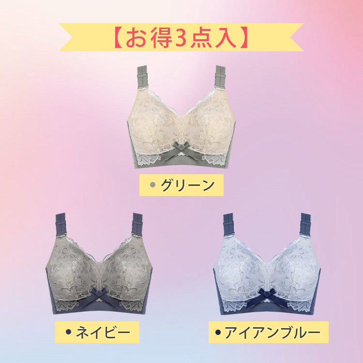 【お得3点入】グリーン＆ネイビー＆アイアンブルー・VEIMIA小さく見せるブラ