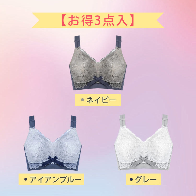 お得3点入ネイビー＆アイアンブルー＆グレー・VEIMIA小さく見せるブラ