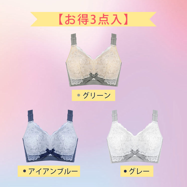 【お得3点入】グリーン＆ アイアンブルー＆グレー・VEIMIA小さく見せるブラ