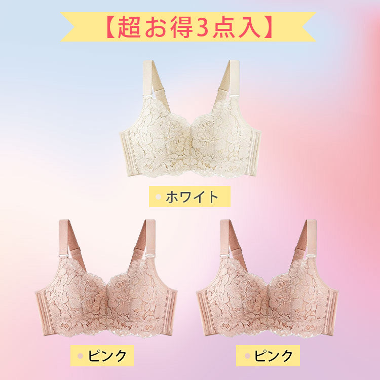 【超お得3点入】ホワイト＆ピンク＆ピンクVEIMIA小さく見せるブラ