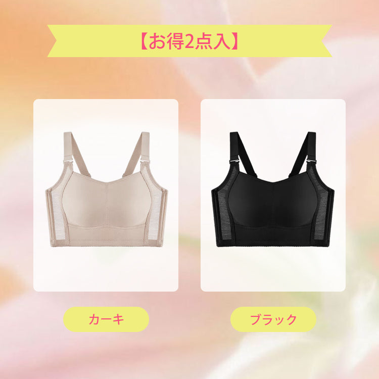 【お得2点入】カーキ＆ブラックVEIMIAシームレス小さく見せるブラ】