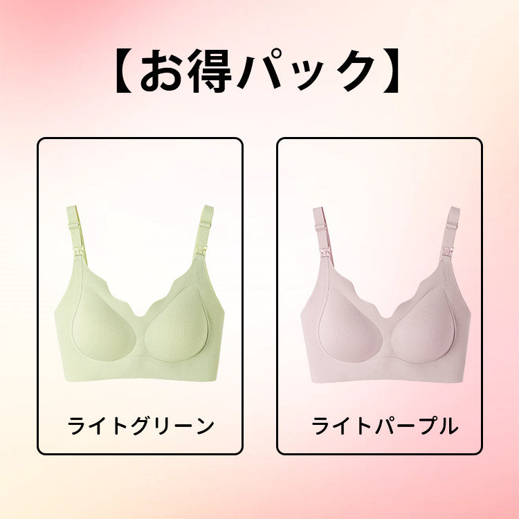 授乳ブラ おすすめ 【お得パック】ライトグリーン&ライトパープル ヴェーミア