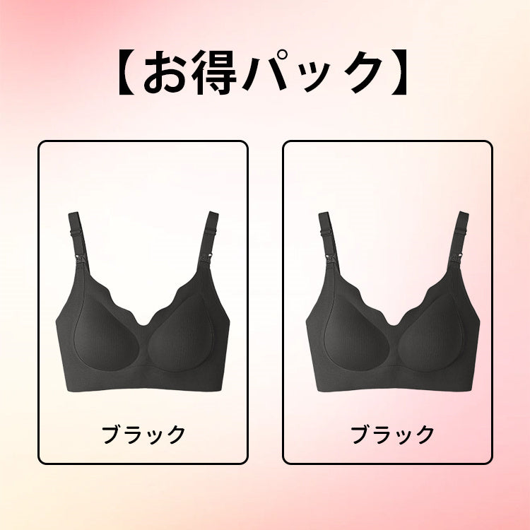 授乳ブラ おすすめ 【お得パック】ブラック*2 ヴェーミア