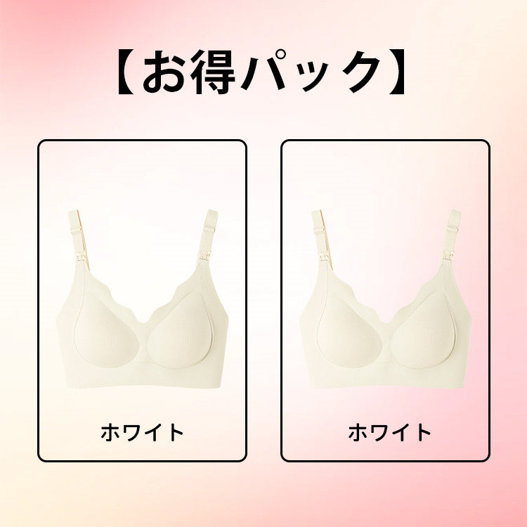 授乳ブラ おすすめ 【お得パック】ホワイト*2 ヴェーミア
