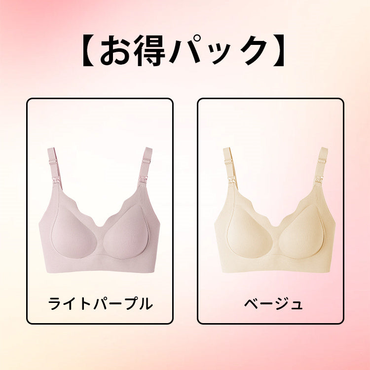 授乳ブラ おすすめ 【お得パック】ライトパープル&ベージュ ヴェーミア
