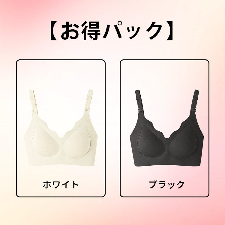 授乳ブラ おすすめ 【お得パック】ホワイト&ブラック ヴェーミア
