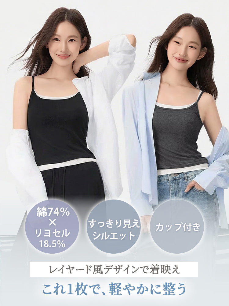 カップ 付き キャミソール レイヤード風デザイン VEIMIA