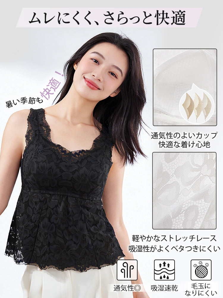 カップ 付き キャミソール さらっと快適VEIMIA