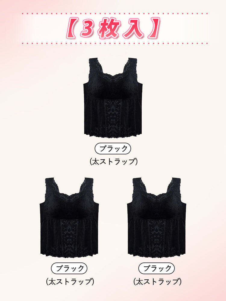 レース キャミソール 【3枚入】ブラック*3 VEIMIA