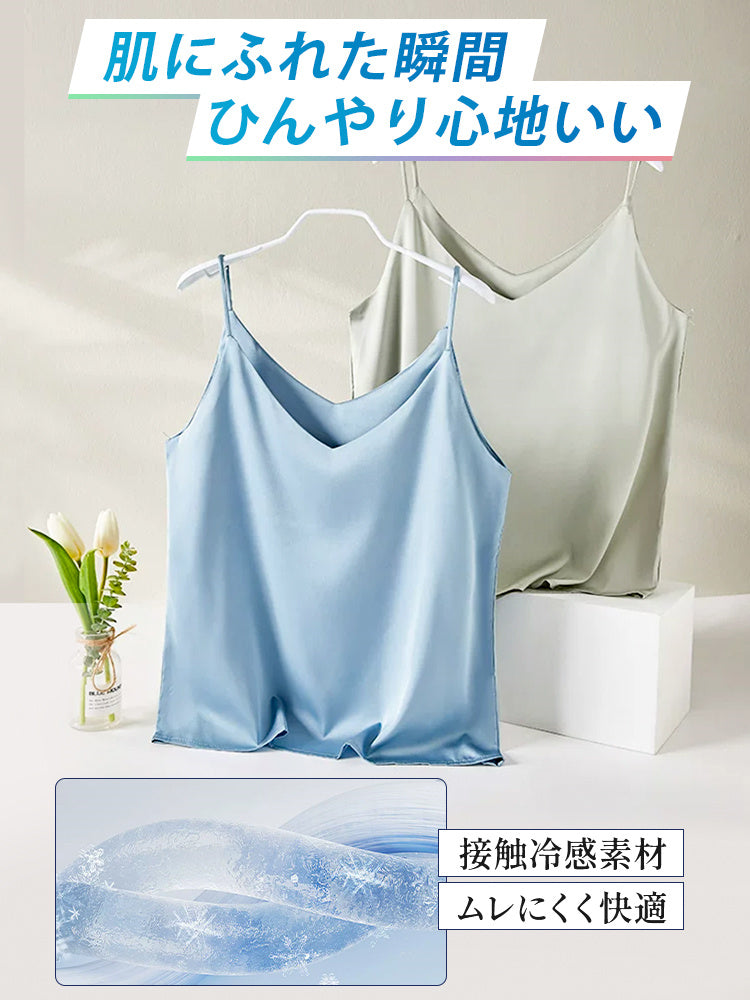 サテン キャミソール 冷感素材でムレにくく快適 ヴェーミア