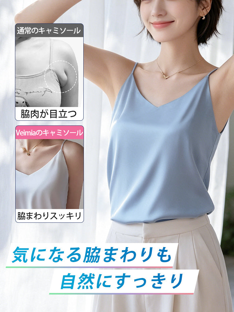 キャミソール 気になる脇まわりもすっきり veimia