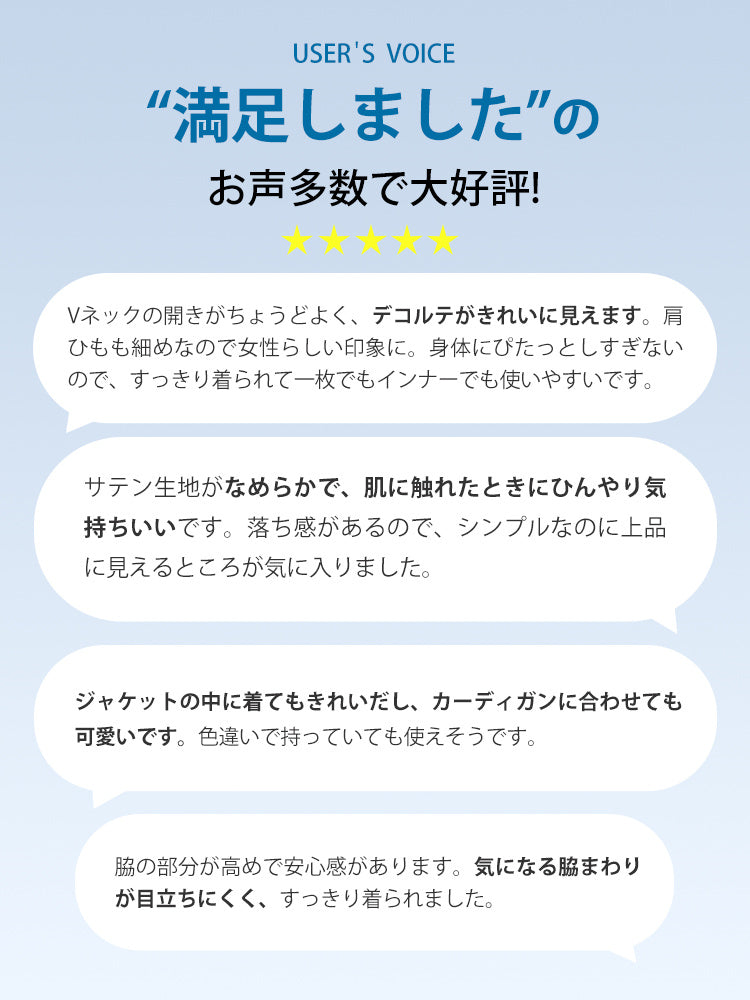 キャミソール 好評いっぱい veimia