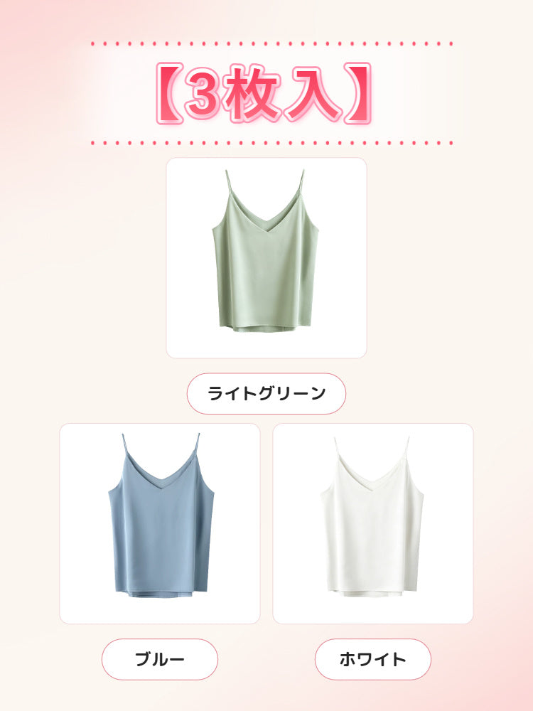 キャミソール 【3枚入】ライトグリーン&ブルー&ホワイト veimia