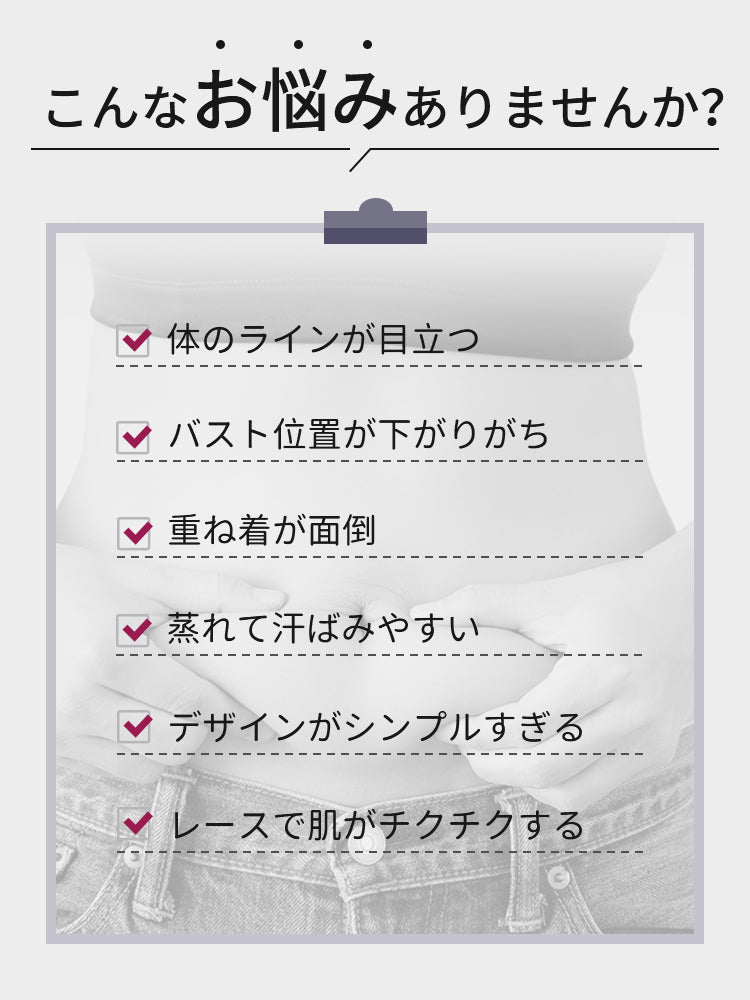 ブラキャミ よくある着こなし悩みを紹介 ヴェーミア