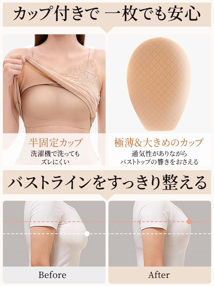 カップ 付き キャミソール カップ付きで一枚でも安心 veimia