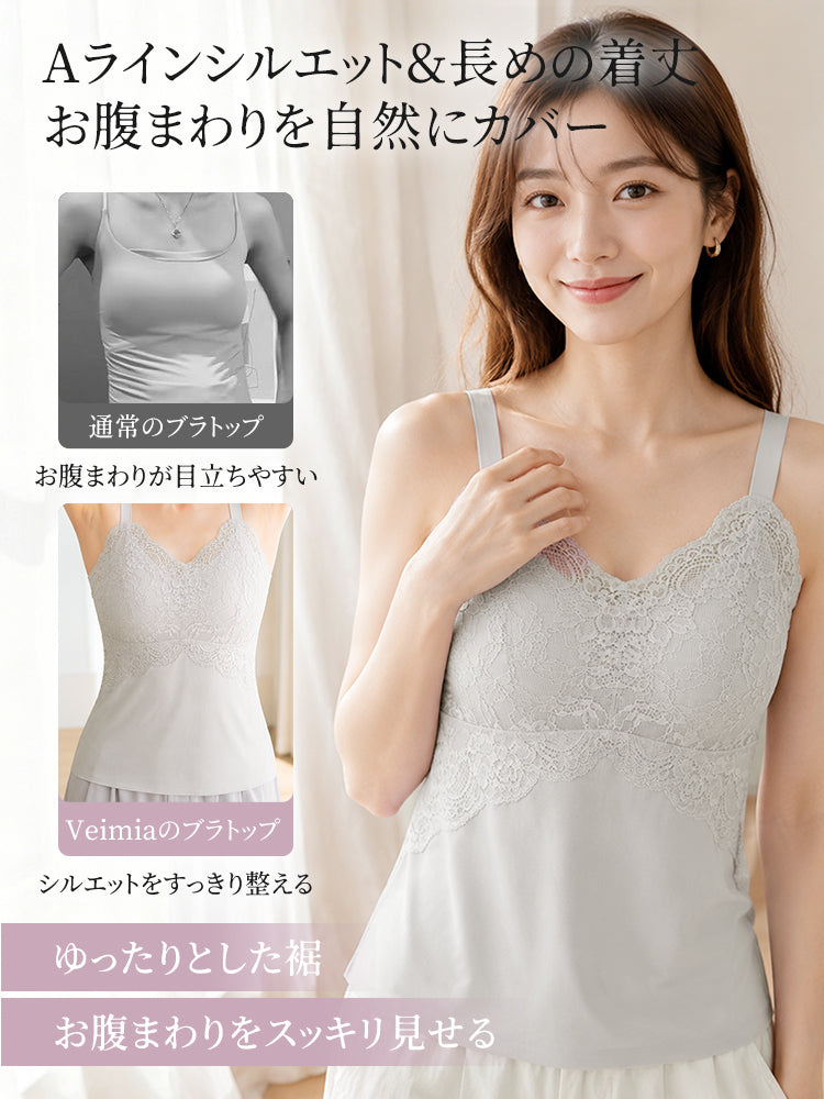 カップ 付き キャミソール お腹まわりを自然にカバー veimia