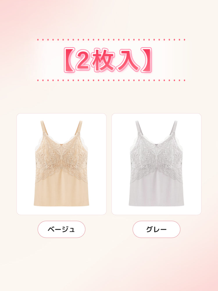 カップ 付き キャミソール 【2枚入】ベージュ&グレー ヴェーミア