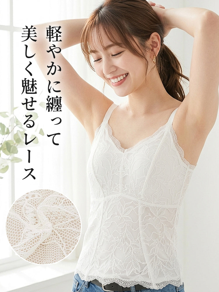 キャミソール 軽やかなレースで美しく魅せる VEIMIA