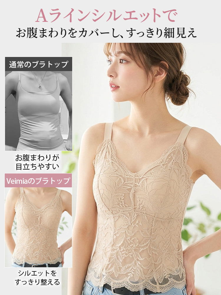 レース キャミソール Aラインでお腹まわりを自然にカバー VEIMIA