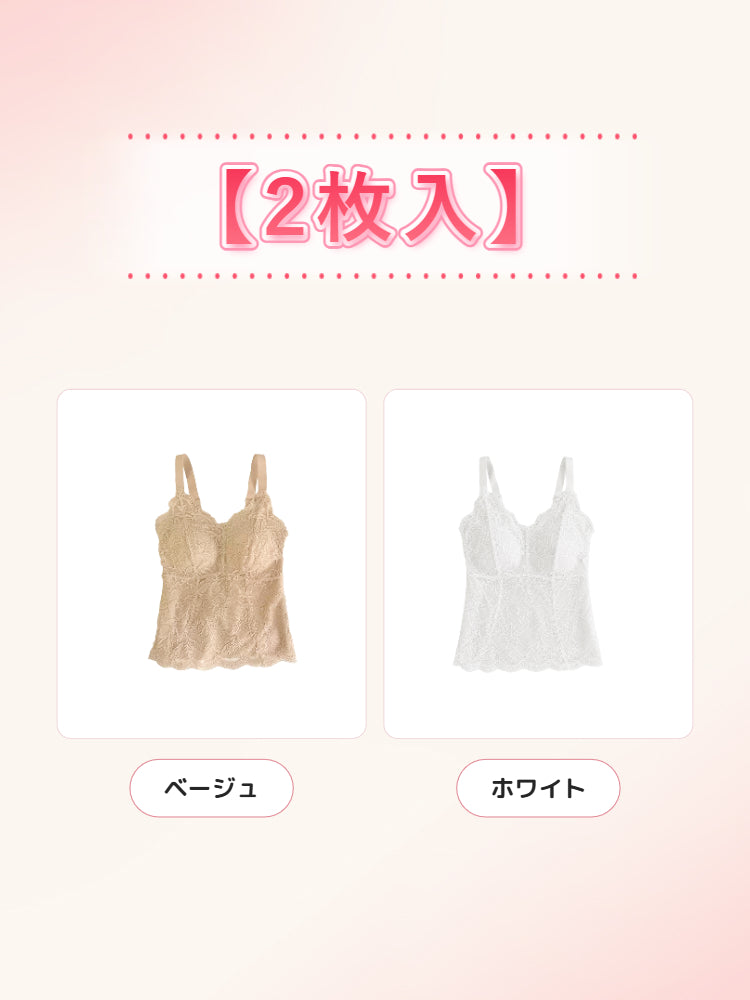 キャミソール 【2枚入】ベージュ&ホワイト VEIMIA