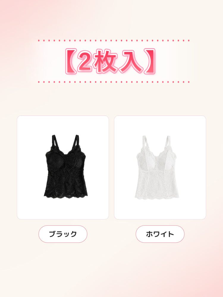 レース キャミソール 【2枚入】ブラック&ホワイト VEIMIA