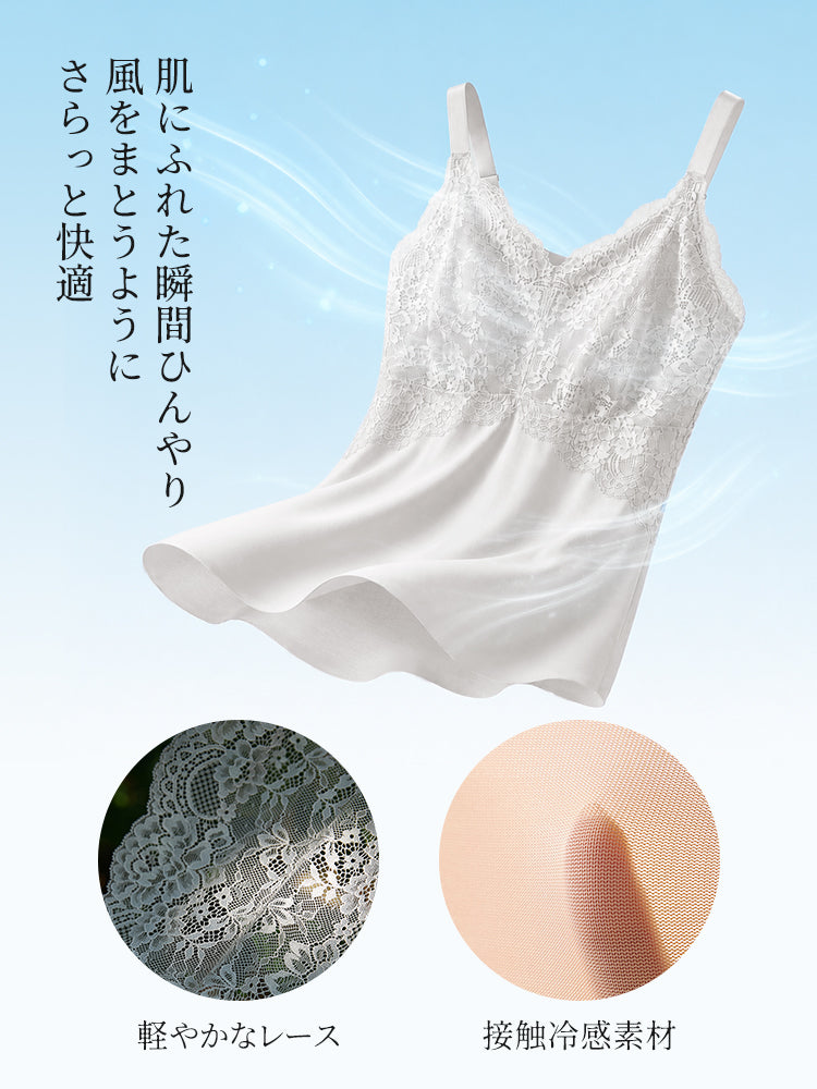 ブラキャミ ひんやり素材が肌にふれて風をまとう着心地 ヴェーミア