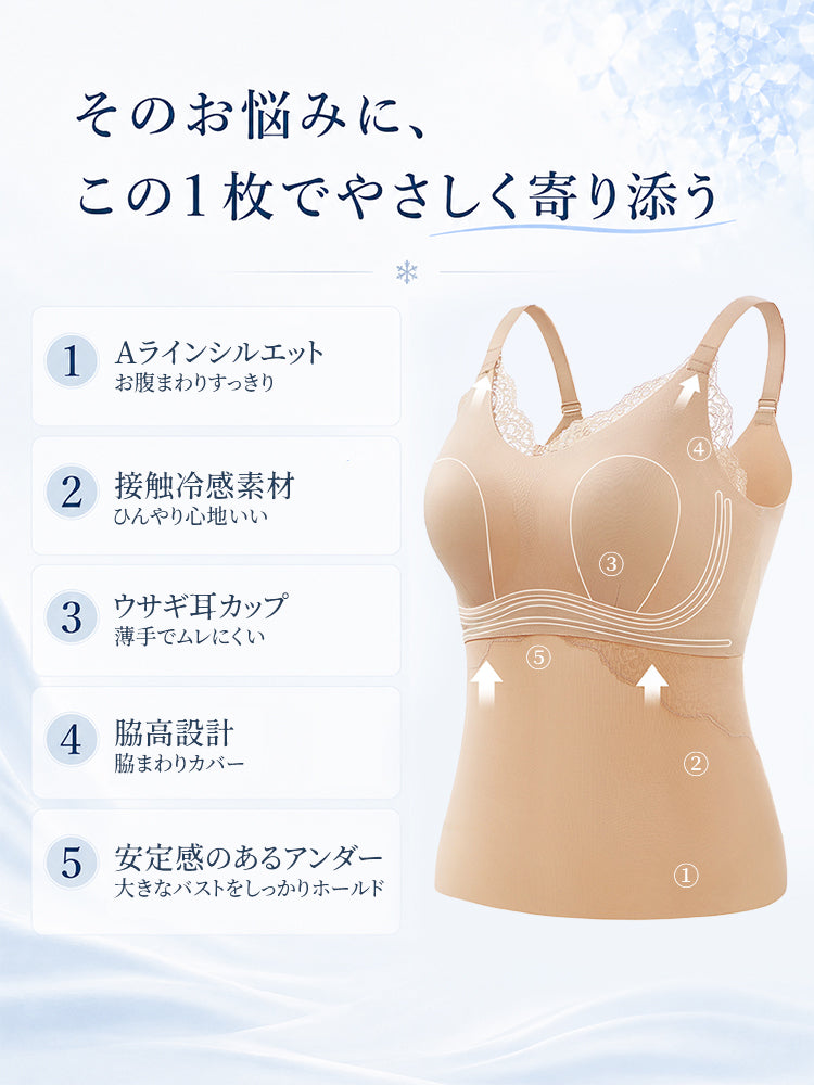 ブラキャミ 冷感素材と薄手カップでムレにくく快適 ヴェーミア