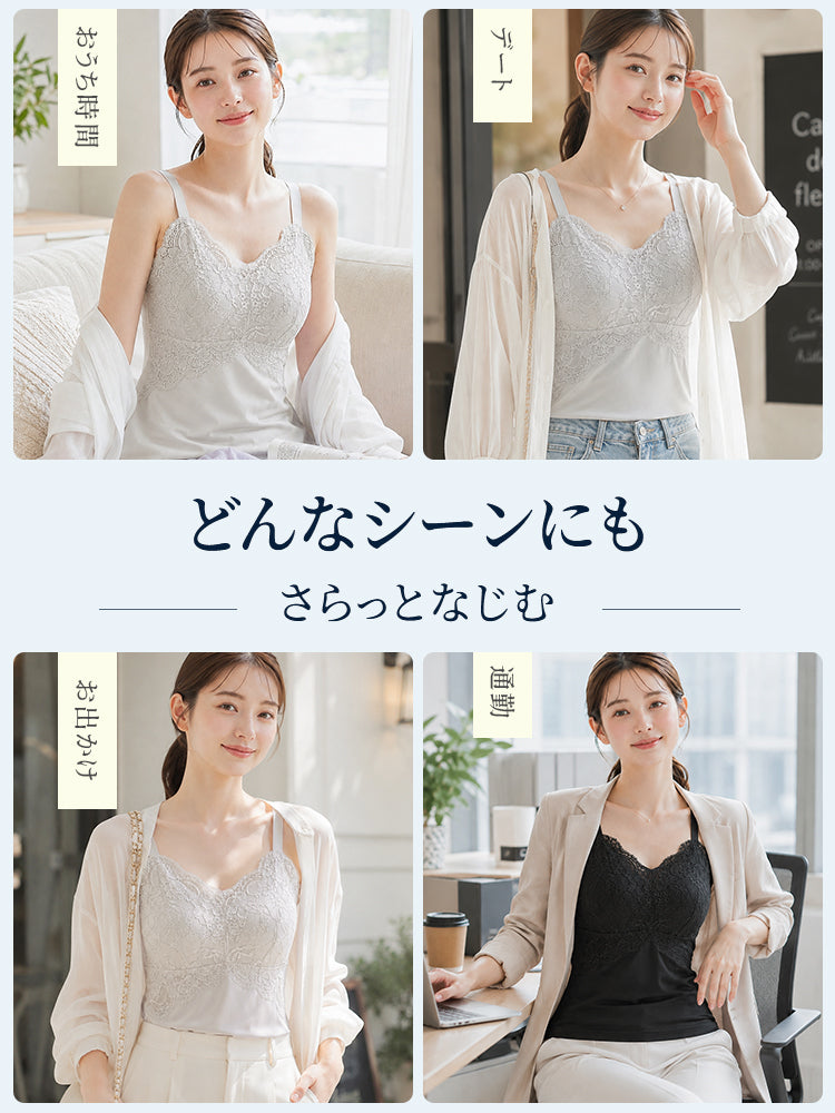 キャミソール おうち時間から通勤まで幅広くなじむ veimia