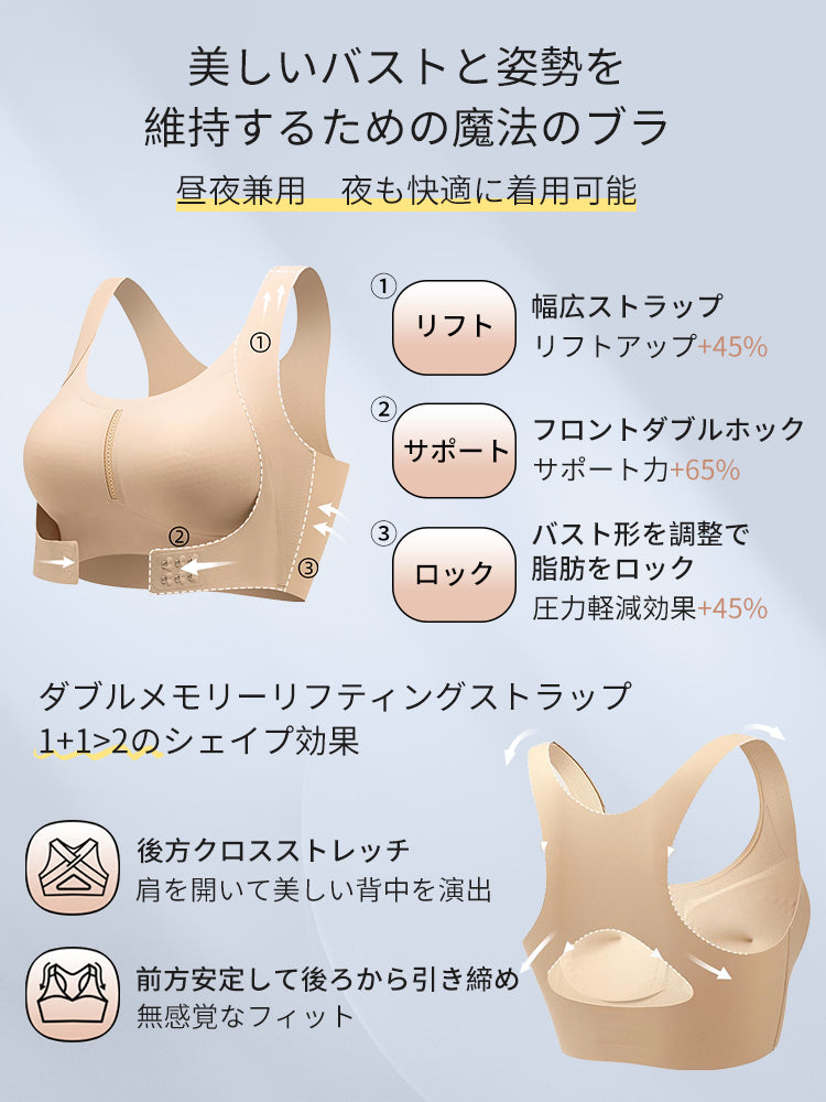 矯正 ブラ 美しいバストと姿勢を維持するための魔法のブラ VEIMIA