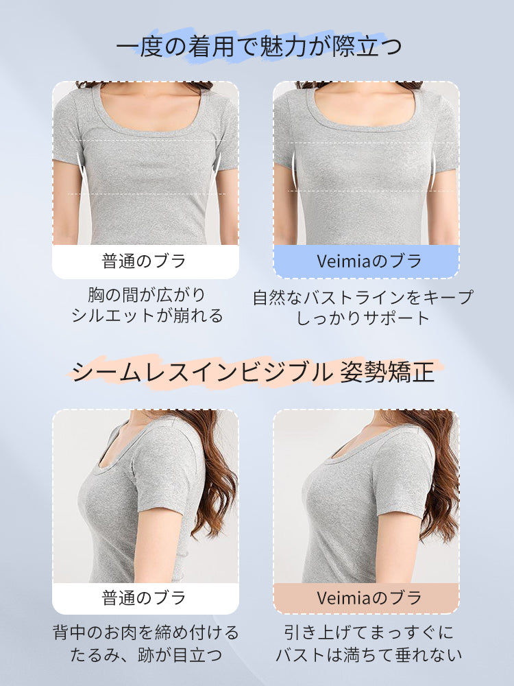 矯正 ブラ 一度の着用で魅力が際立つ VEIMIA