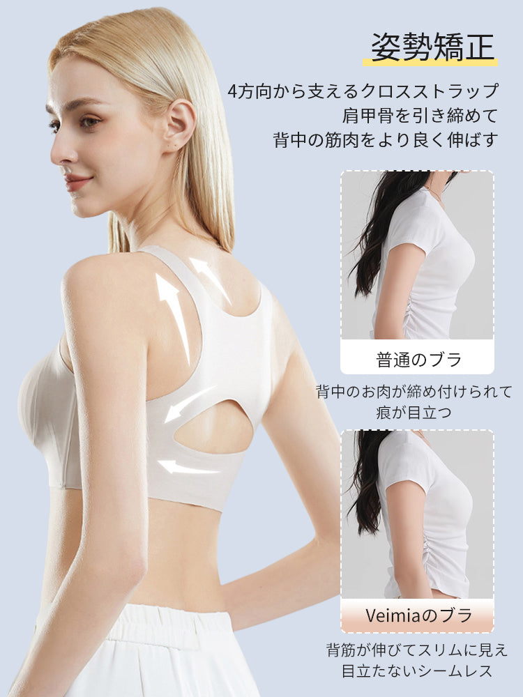 矯正 ブラ 姿勢矯正 VEIMIA