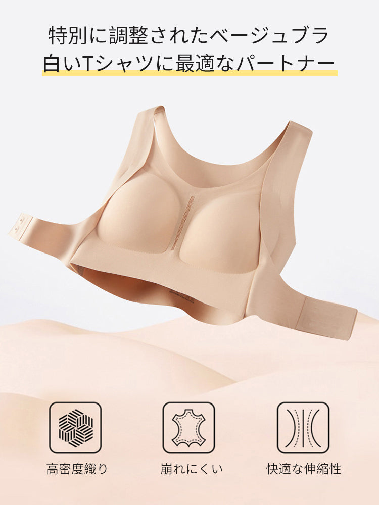 矯正 ブラ 白いTシャツに最適なパートナー VEIMIA