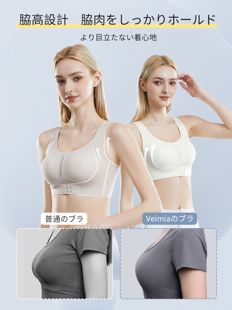 姿勢 矯正 ブラ 脇高設計 VEIMIA