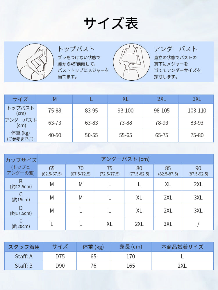 姿勢 矯正 ブラ サイズ表 VEIMIA