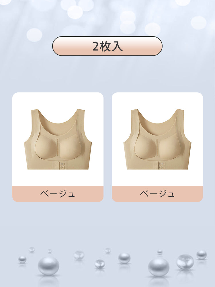 姿勢 矯正 ブラ 【2枚入】ベージュ*2 VEIMIA