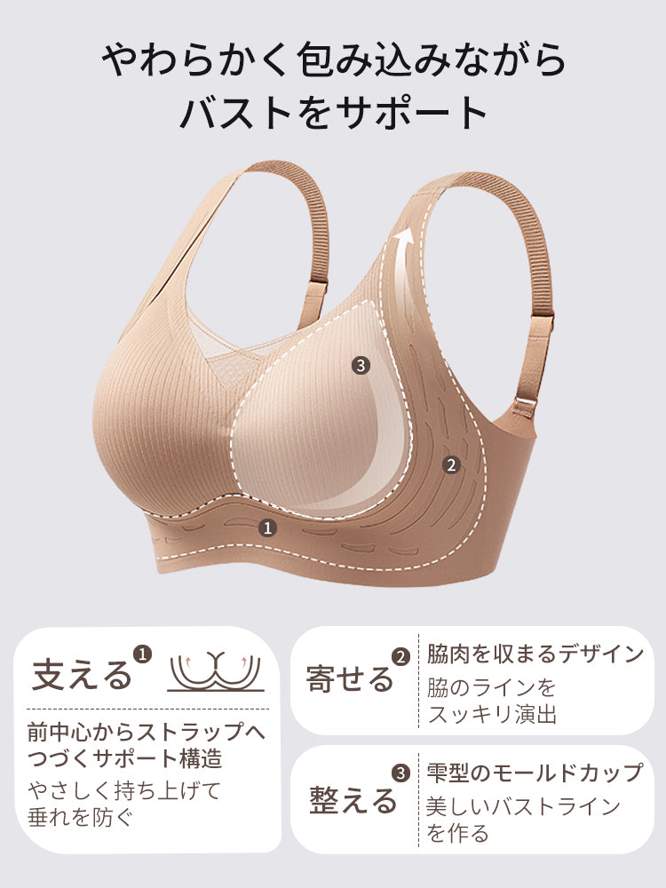 補正ブラ バストをサポート ヴェーミア