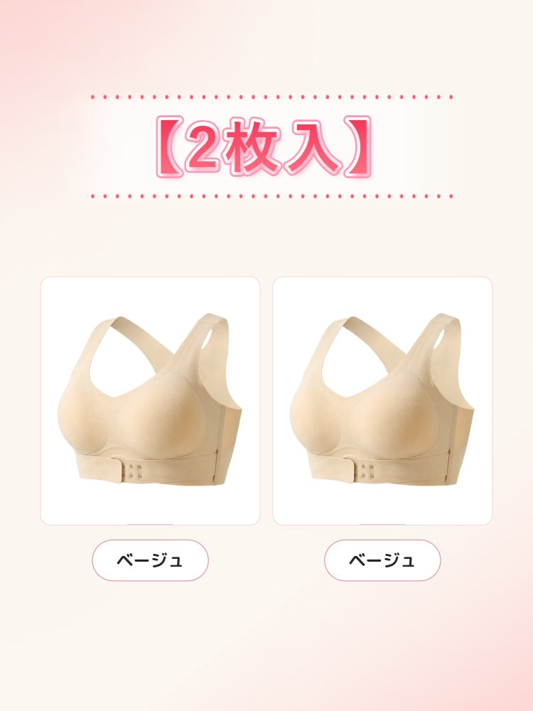 矯正 ブラ 【2枚入】ベージュ*2 VEIMIA