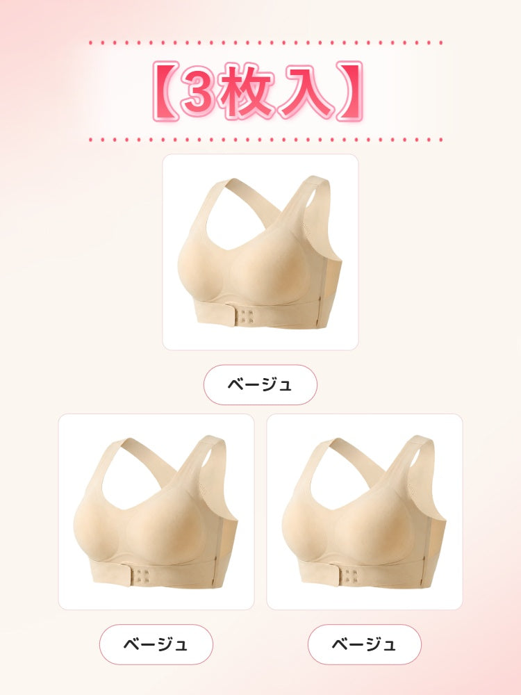猫背 矯正 ブラ 【3枚入】ベージュ*3 ヴェーミア