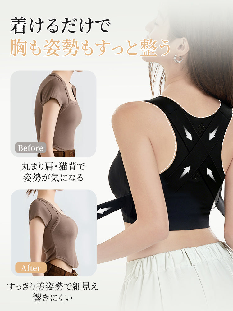 矯正 ブラ 着けるだけで胸と姿勢を美しくサポート VEIMIA