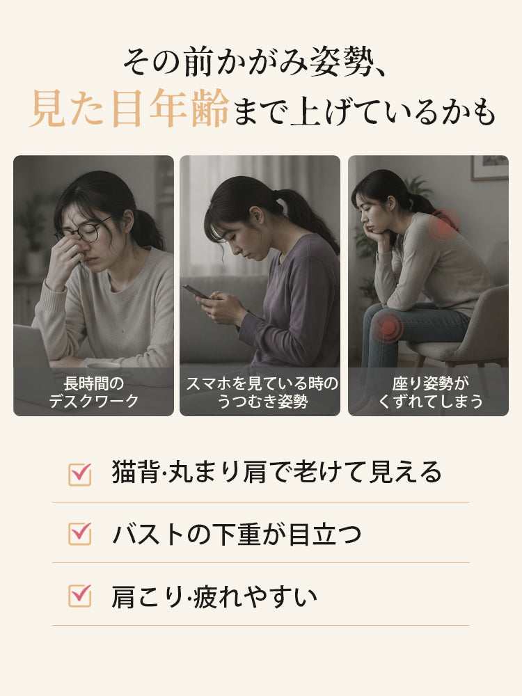 猫背 矯正 ブラ 猫背対策で若々しい姿勢を目指す ヴェーミア