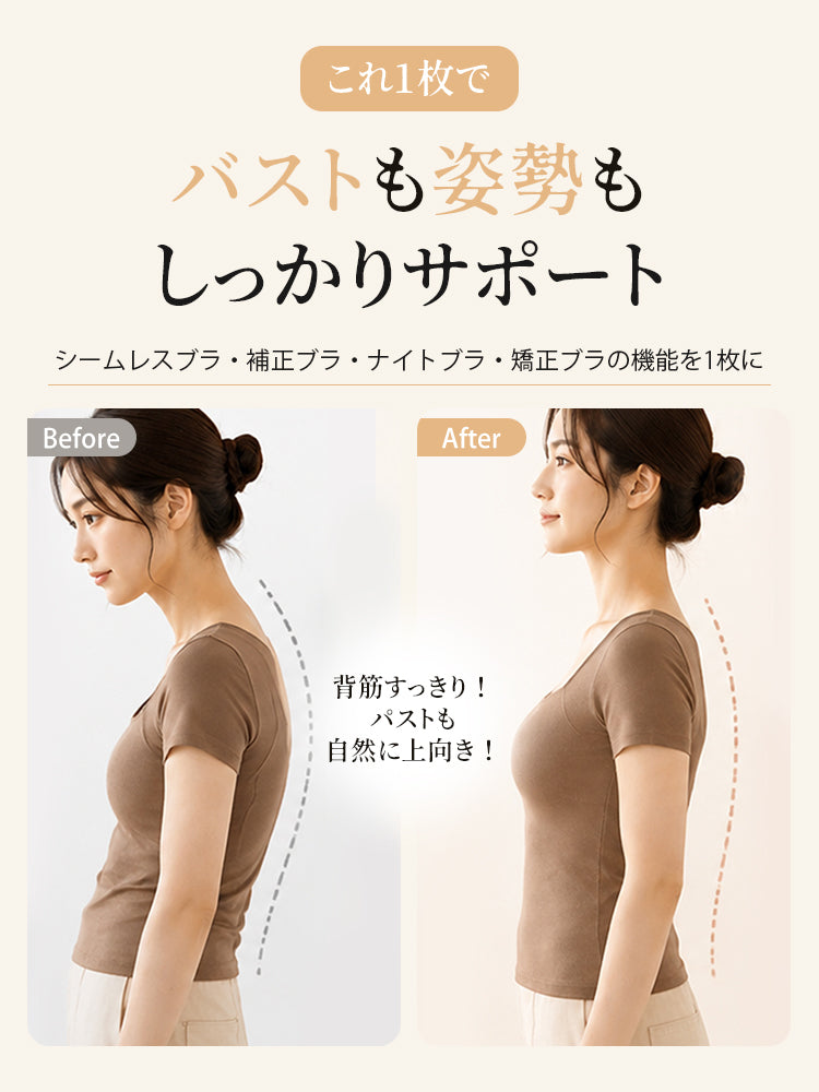 矯正 ブラ バストと姿勢を一枚でしっかり支える ヴェーミア